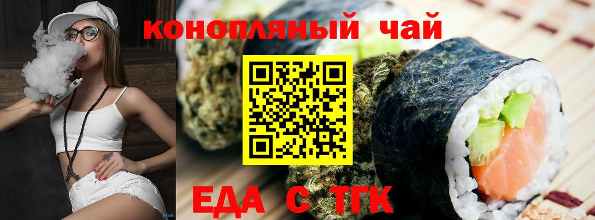 Canna-Cookies конопля  Вход с VPN  Новокузнецк 
