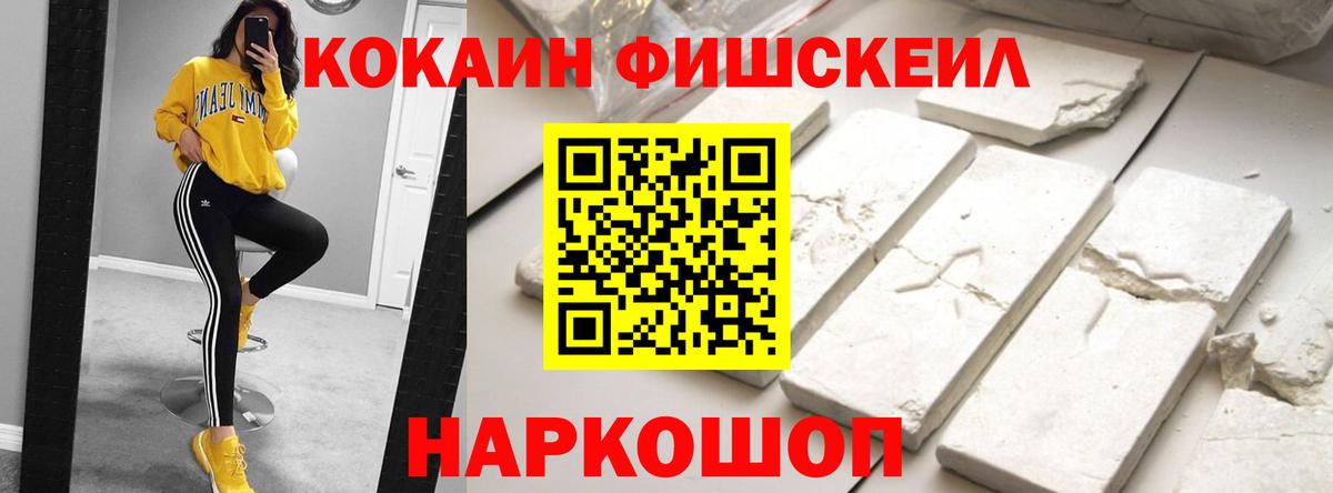 Cocaine 97%  Вход с VPN  Новокузнецк  COCAIN 99% 