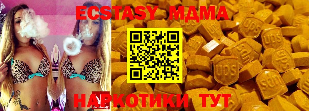 Ecstasy 280мг Новокузнецк