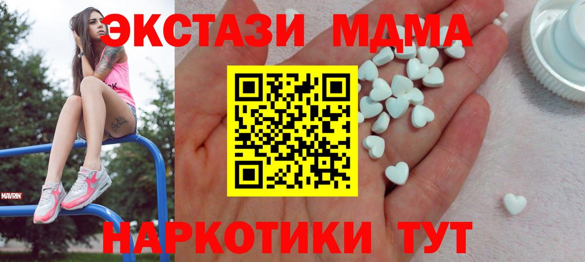 Новокузнецк  Экстази MDMA  маркетплейс клад  Ecstasy  Ecstasy MDMA  Вход с VPN 