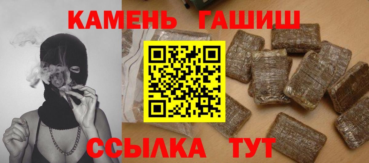 Гашиш гарик Новокузнецк