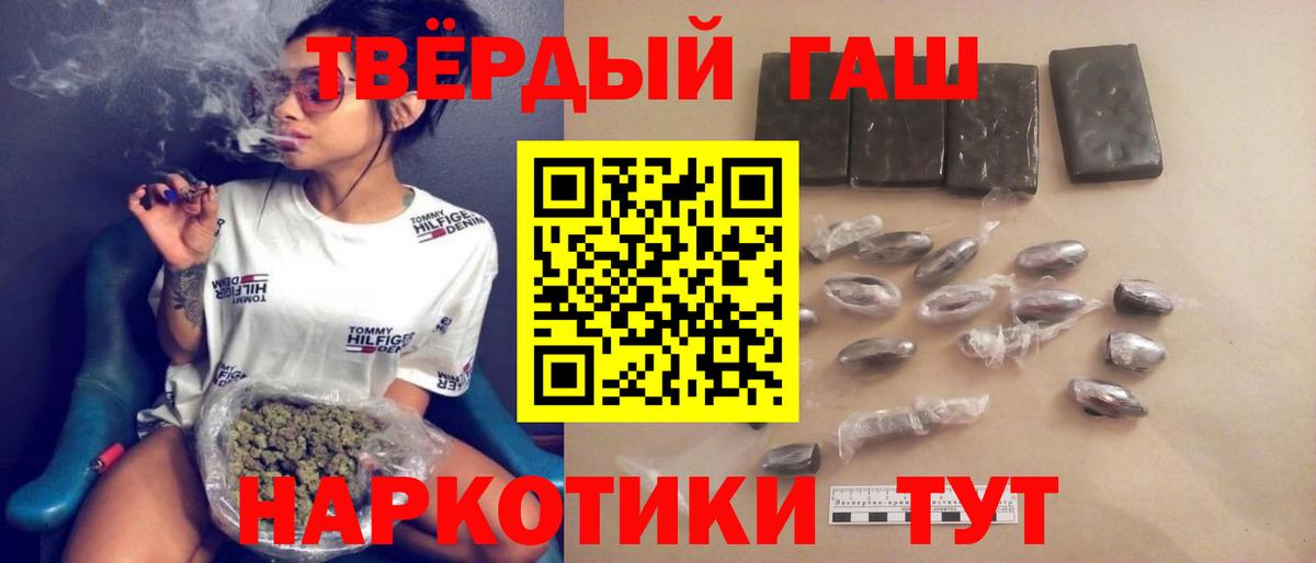 ГАШИШ hashish  Гашиш  Новокузнецк  Вход с VPN 