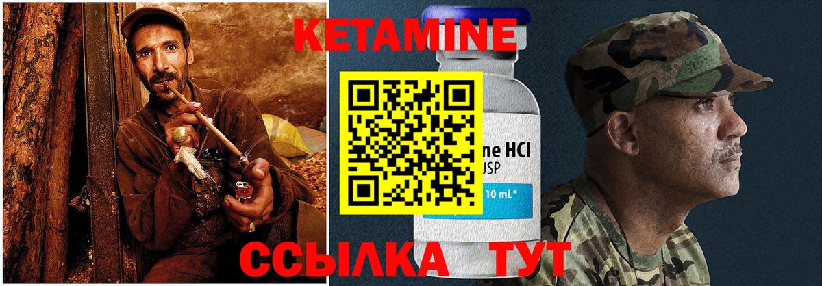 Кетамин ketamine Новокузнецк