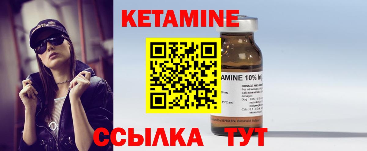 КЕТАМИН VHQ  Вход с VPN  даркнет как зайти  Новокузнецк 