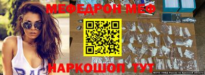 мяу мяу кристалл Бузулук