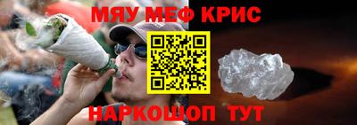мяу мяу кристалл Бузулук