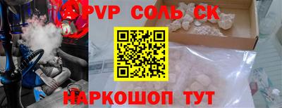 мяу мяу кристалл Бузулук