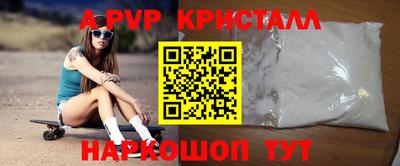 мяу мяу кристалл Бузулук