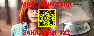 мяу мяу кристалл Бузулук