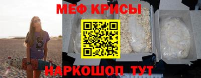 мяу мяу кристалл Бузулук