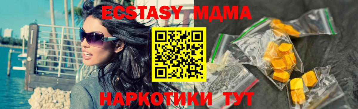 MDMA  MDMA VHQ  Новокузнецк  Вход с VPN  MDMA молли 
