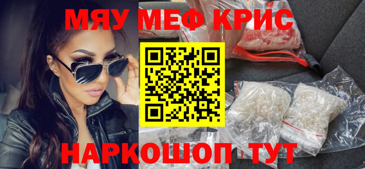 Меф  Вход с VPN  Новокузнецк  МЕФ mephedrone 