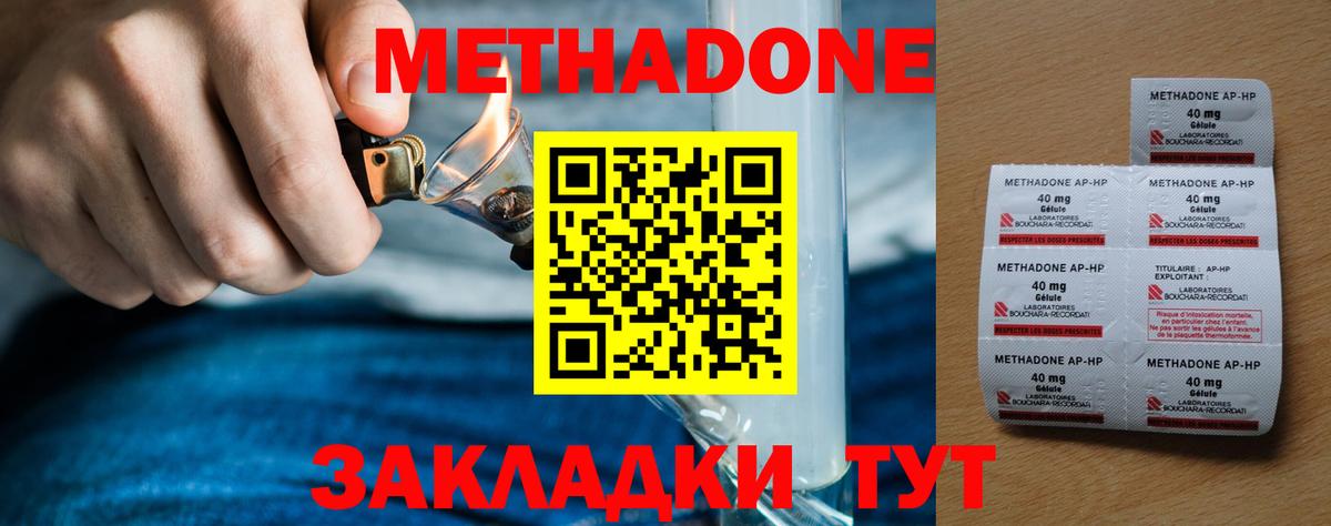 МЕТАДОН белоснежный Новокузнецк