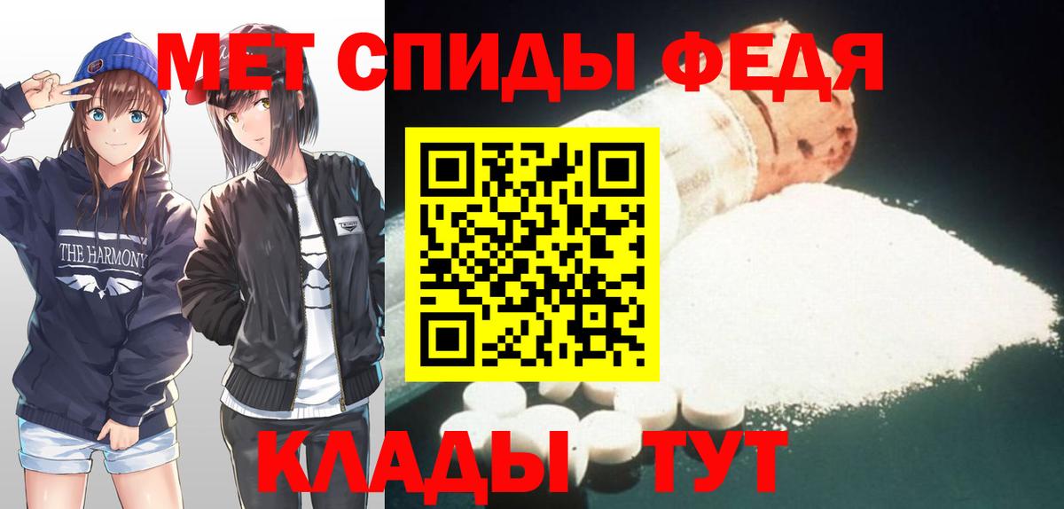 МЕТАМФЕТАМИН Methamphetamine Новокузнецк