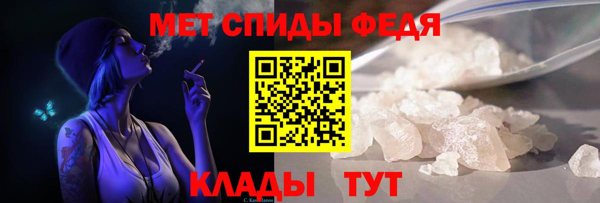 МЕТАМФЕТАМИН мет  Вход с VPN  МЕТАМФЕТАМИН мет  МЕТАМФЕТАМИН  Новокузнецк 