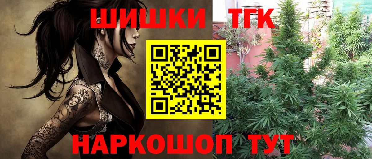 Канабис план Новокузнецк